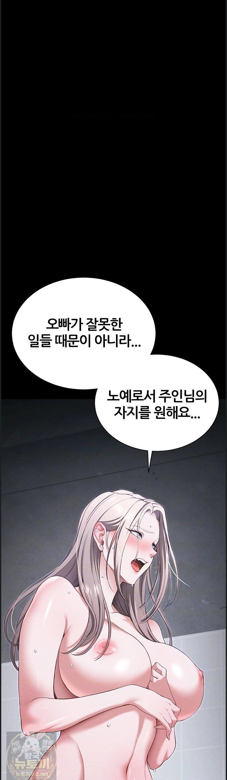 Taming A Female Bully Raw 5