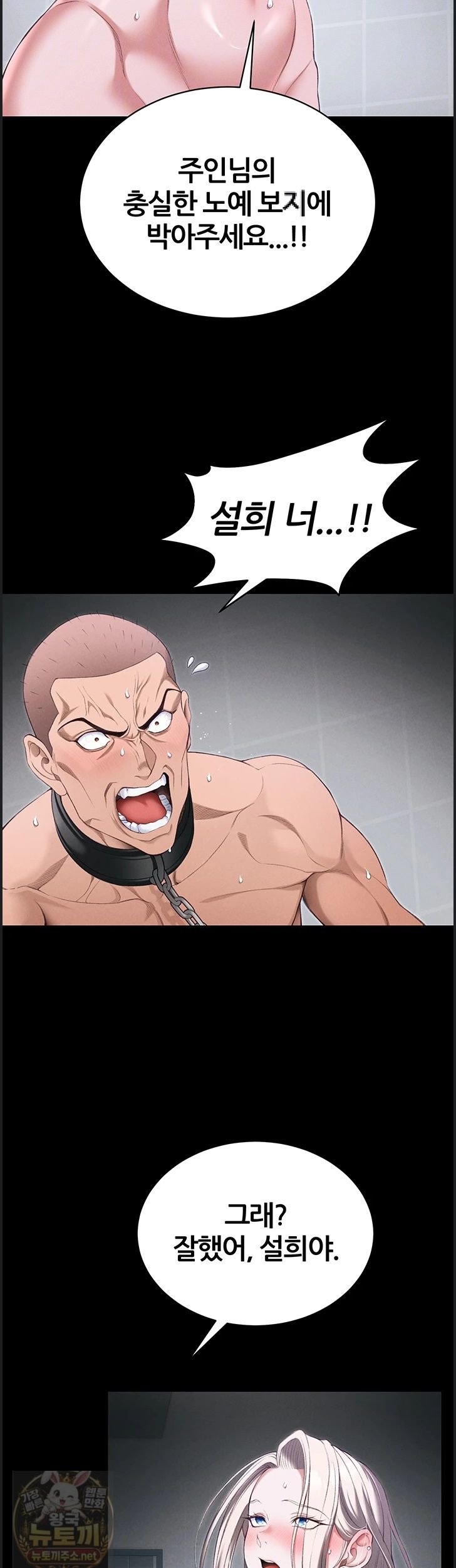 Taming A Female Bully Raw 6
