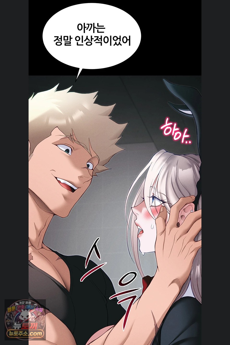 Taming A Female Bully Raw 17