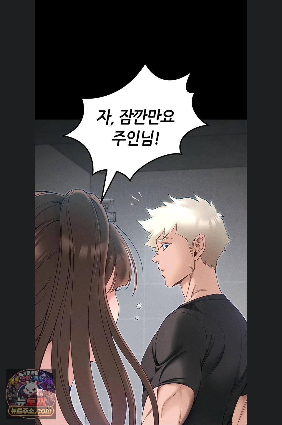 Taming A Female Bully Raw 21