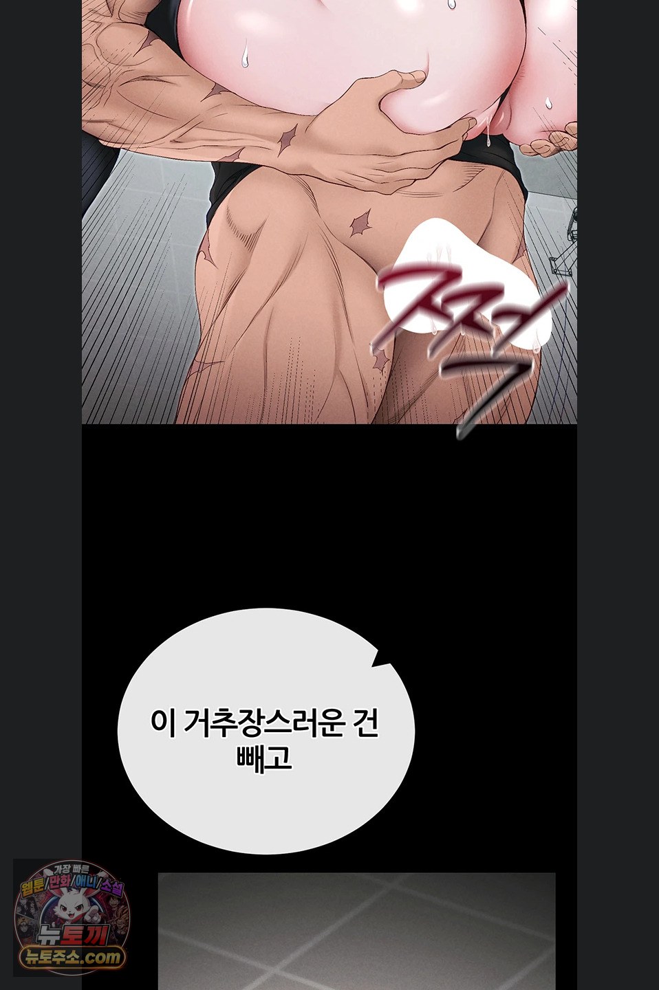Taming A Female Bully Raw 32
