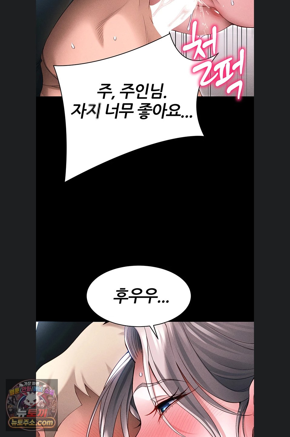 Taming A Female Bully Raw 51