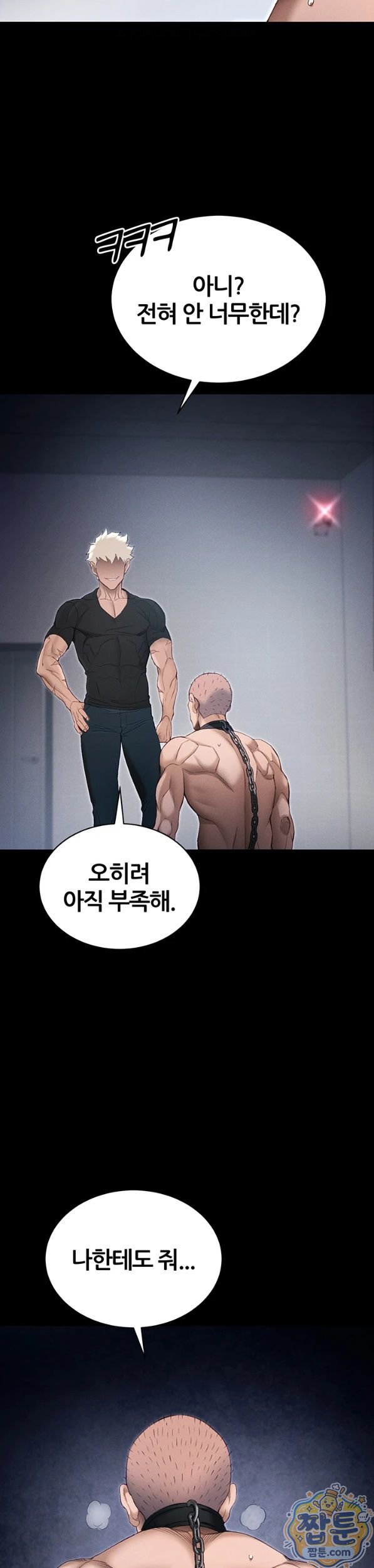 Taming A Female Bully Raw 26