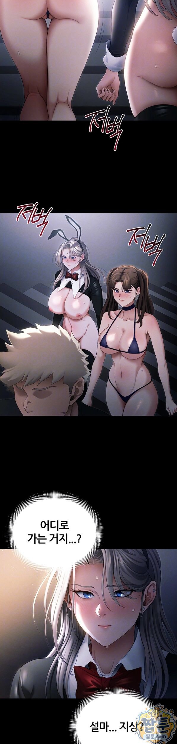 Taming A Female Bully Raw 7