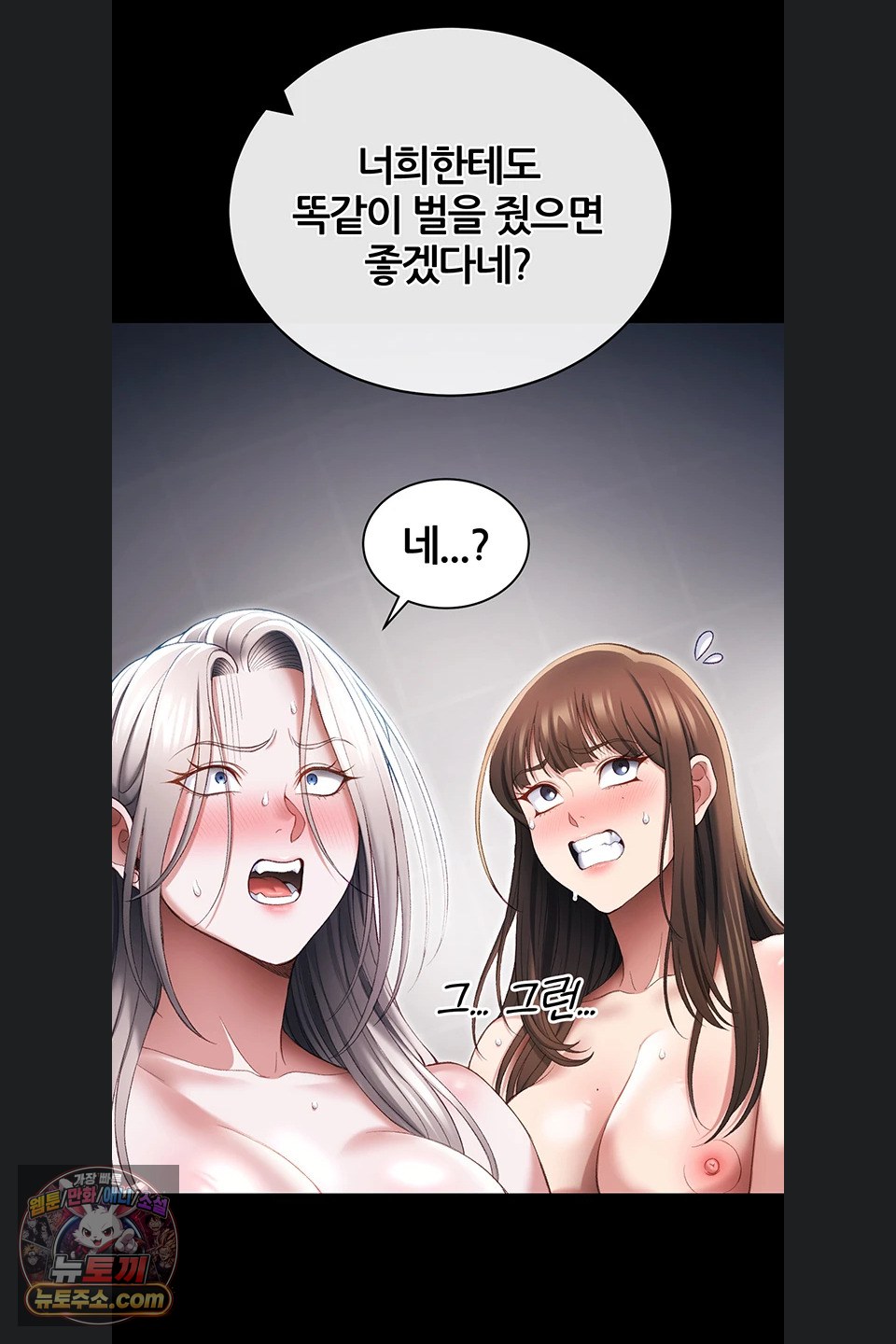 Taming A Female Bully Raw 31