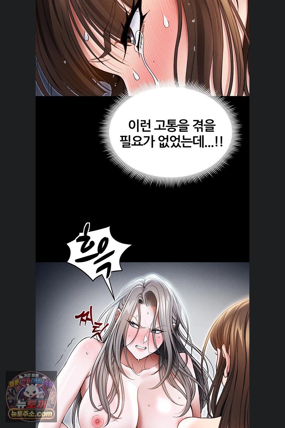 Taming A Female Bully Raw 56