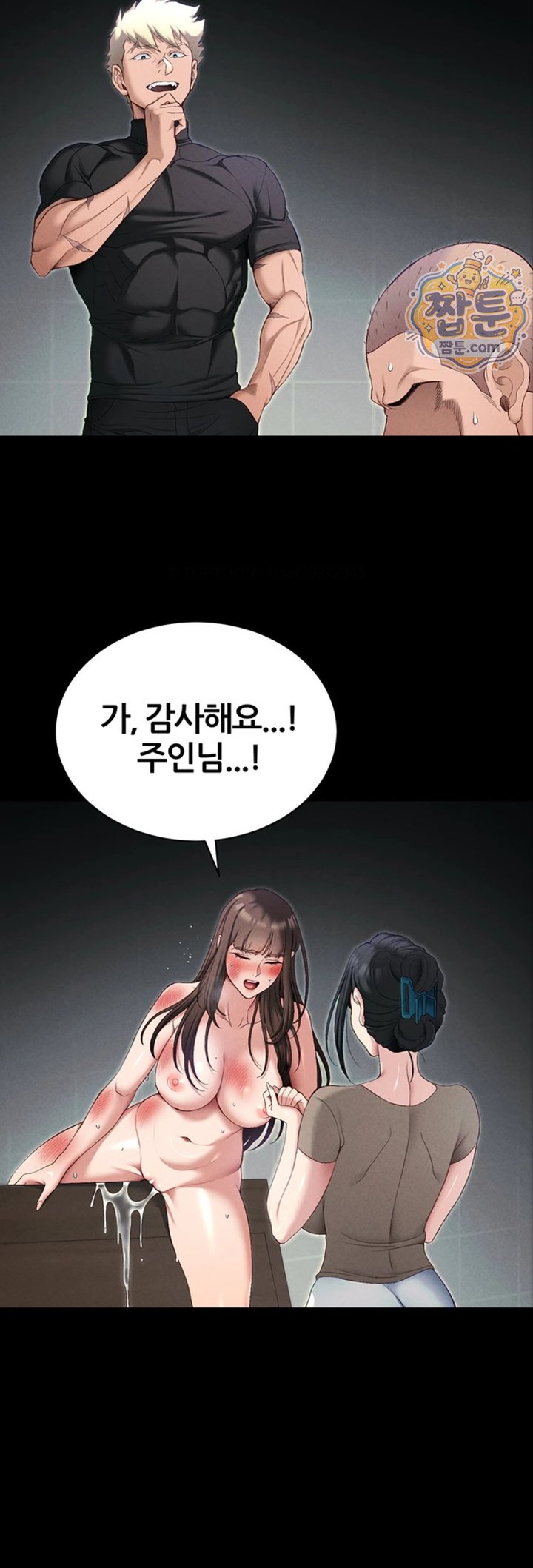 Taming A Female Bully Raw 15