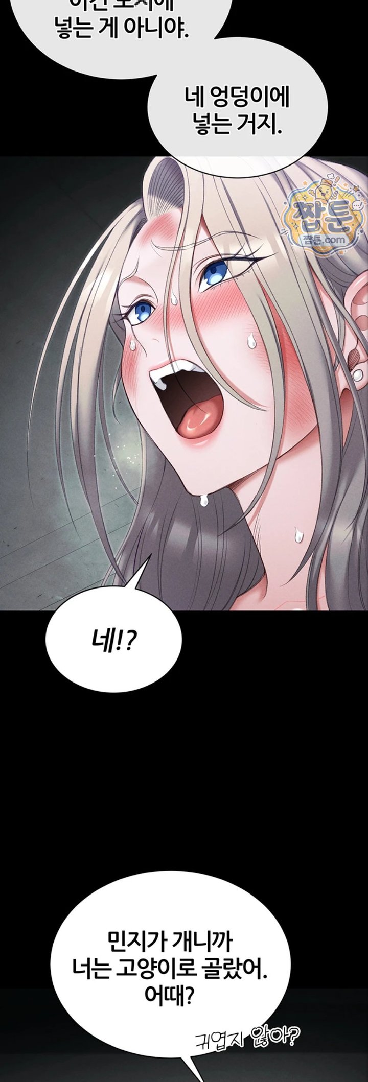 Taming A Female Bully Raw 23