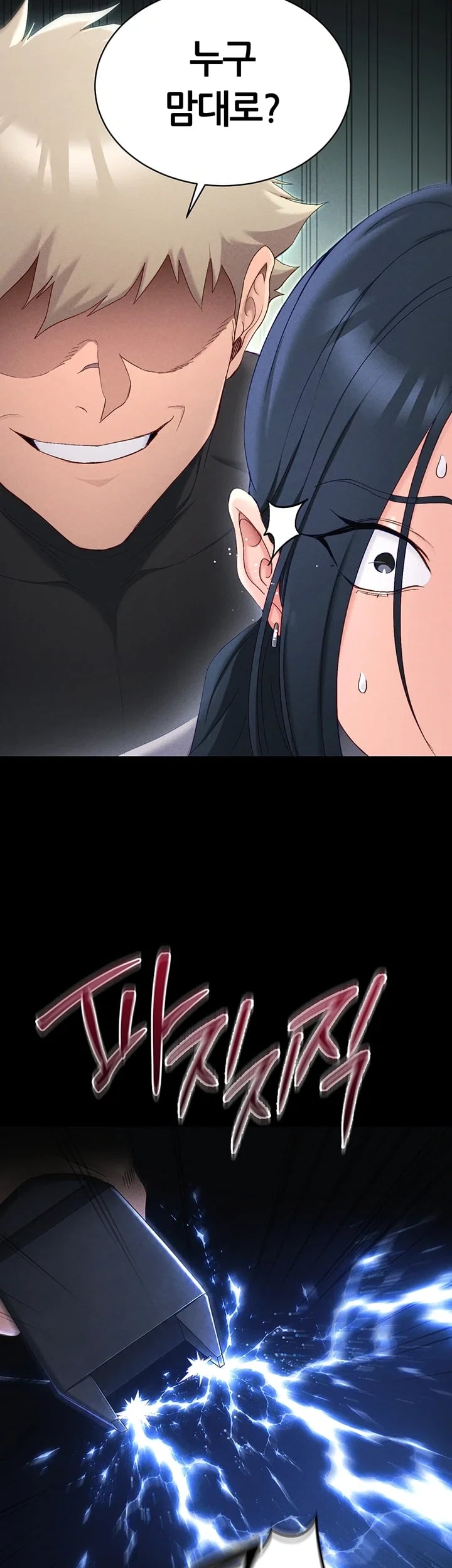 Taming A Female Bully Raw 2