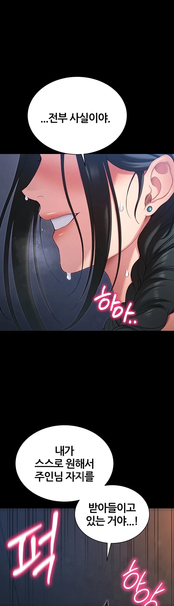Taming A Female Bully Raw 18