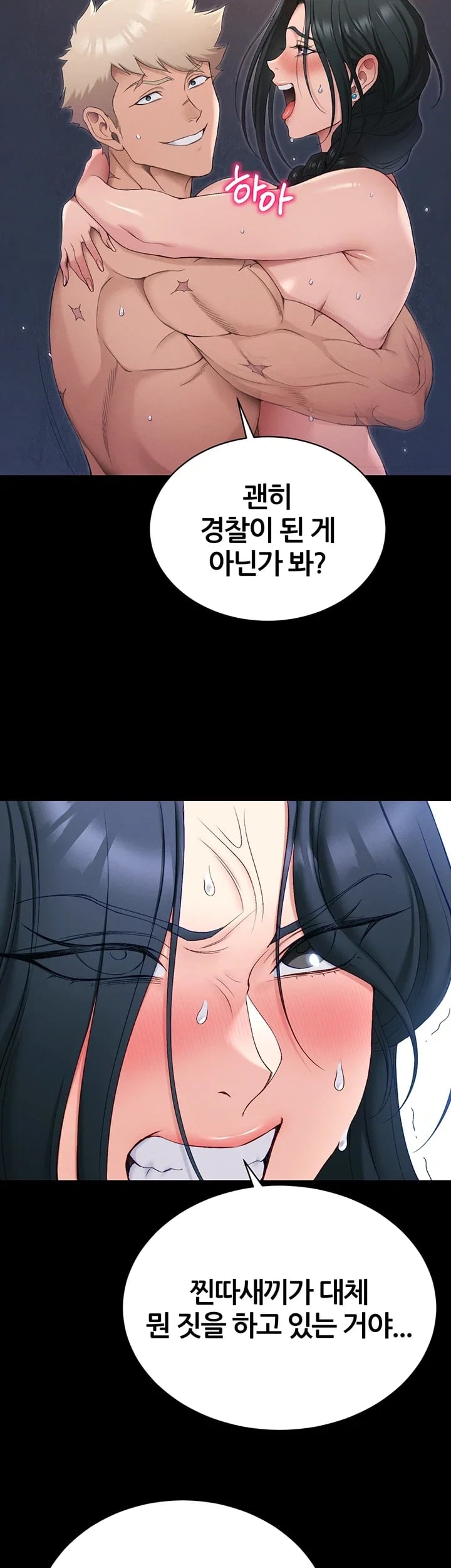 Taming A Female Bully Raw 25