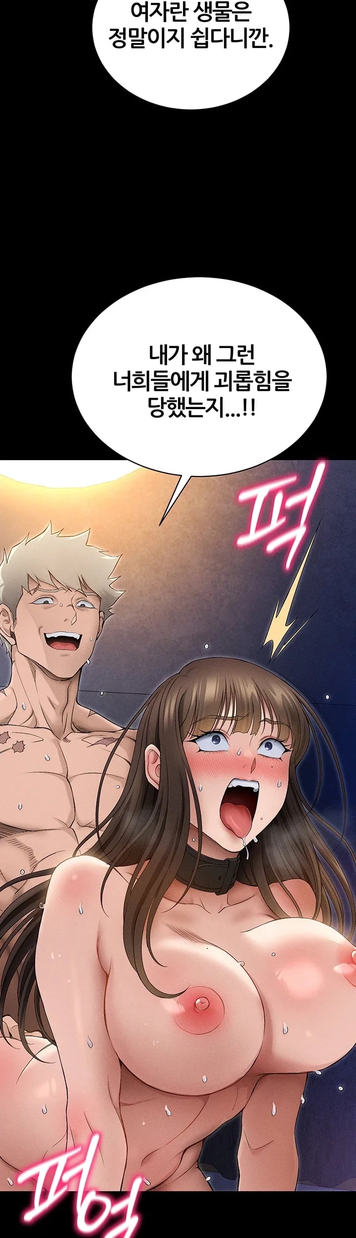 Taming A Female Bully Raw 18