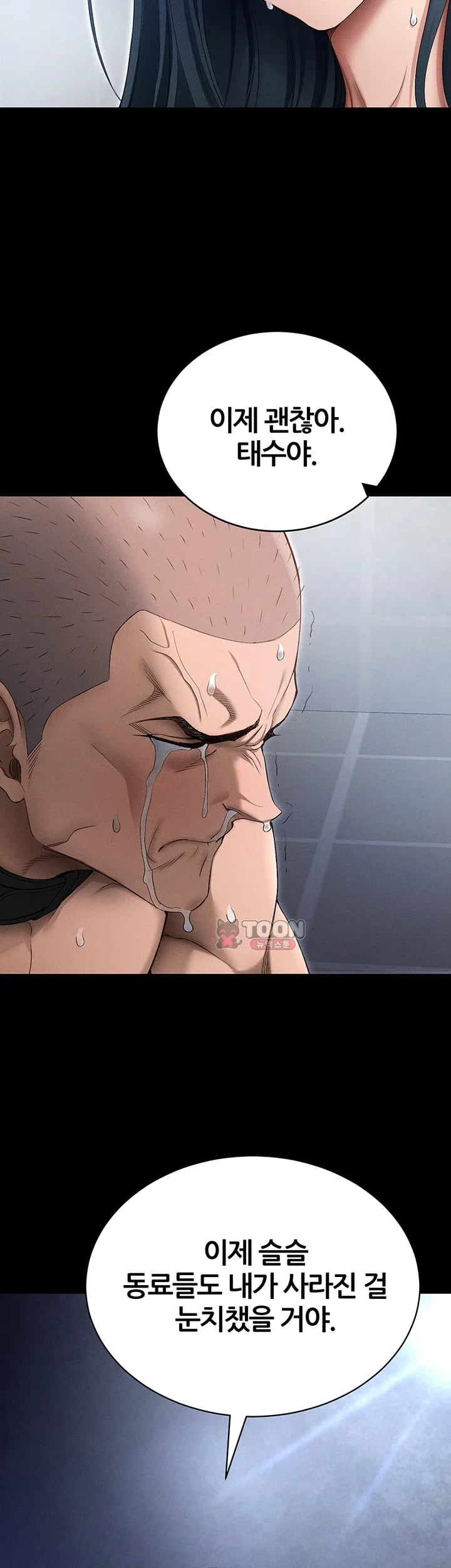 Taming A Female Bully Raw Chapter 90 - Page 3