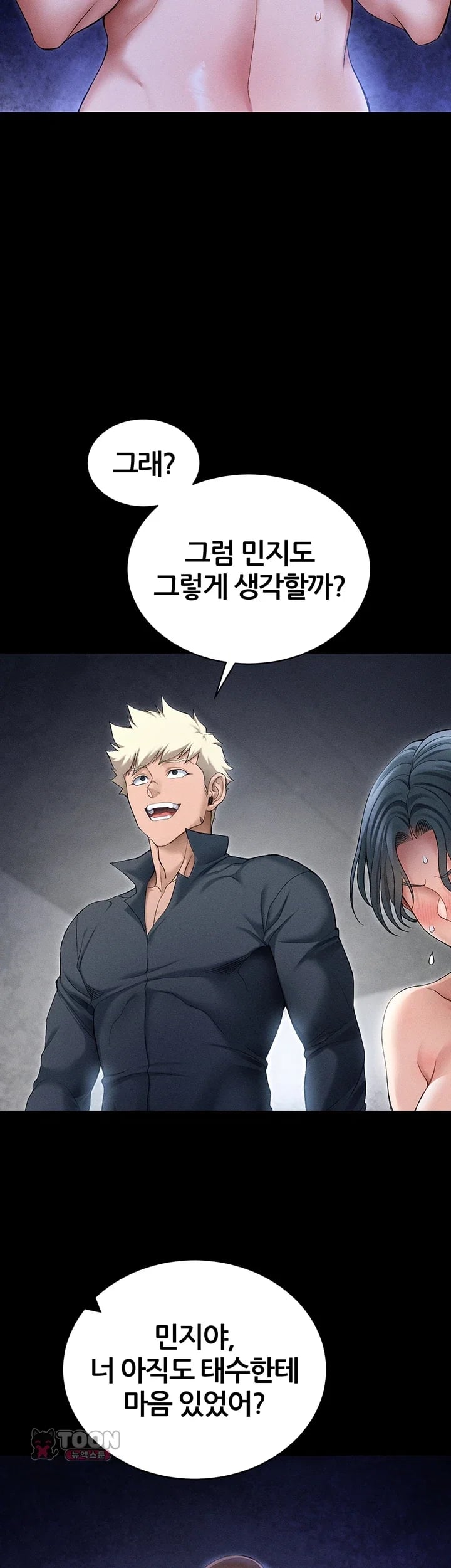 Taming A Female Bully Raw Chapter 90 - Page 29