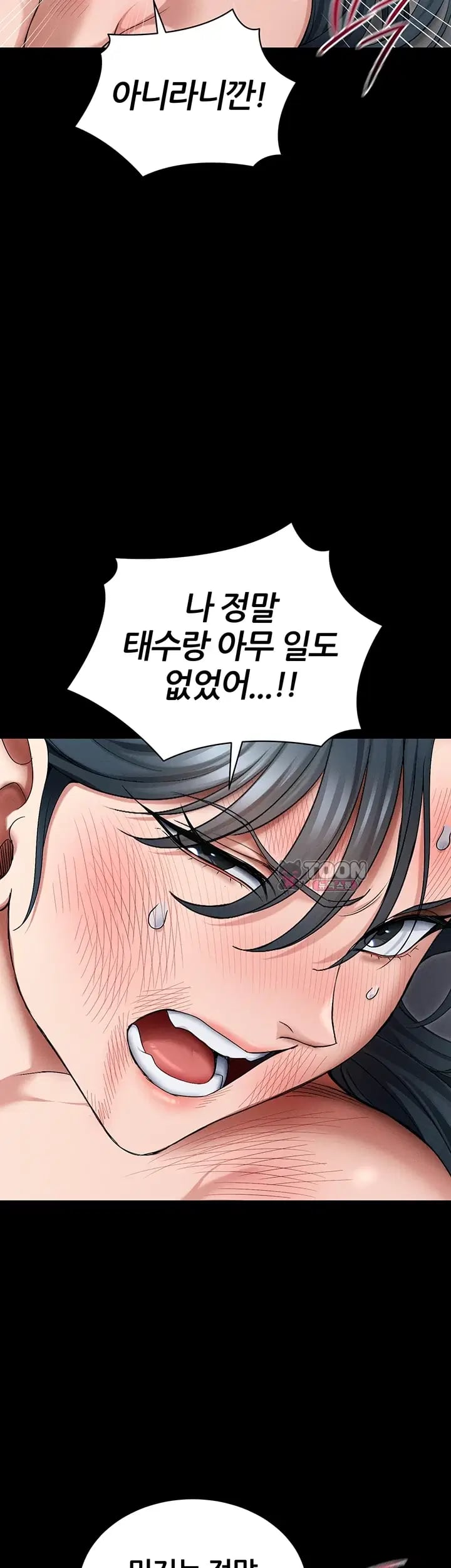 Taming A Female Bully Raw Chapter 90 - Page 41