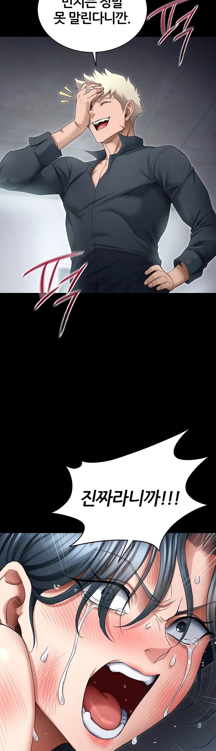 Taming A Female Bully Raw Chapter 90 - Page 42