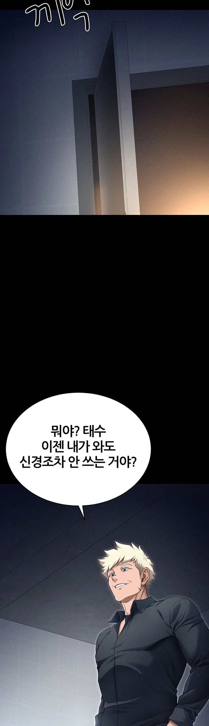 Taming A Female Bully Raw Chapter 90 - Page 9
