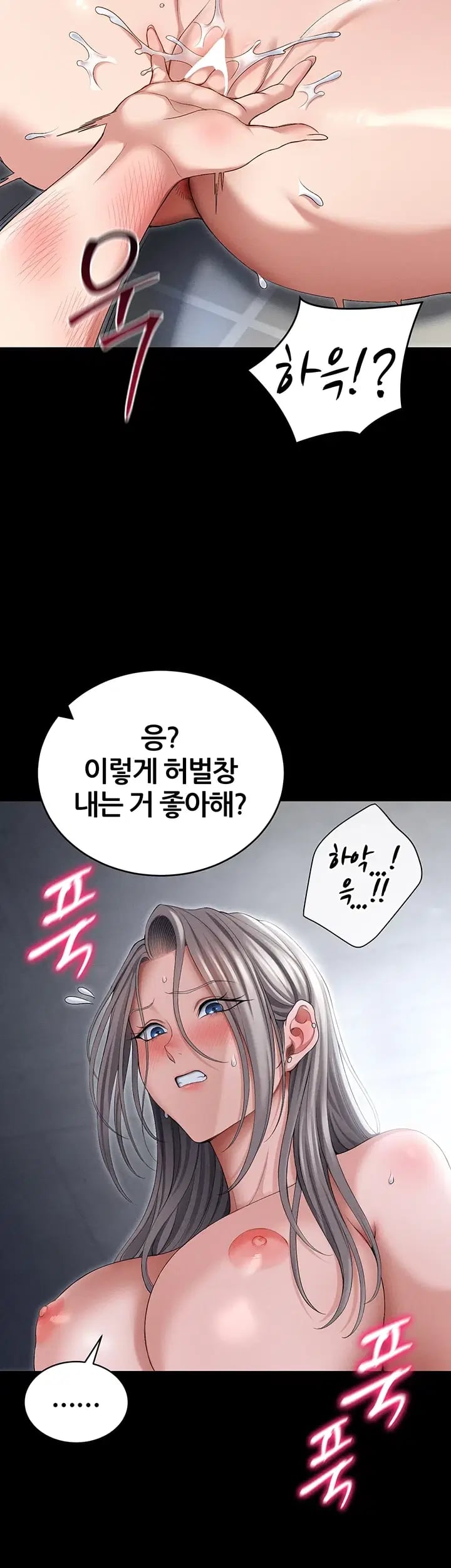 Taming A Female Bully Raw Chapter 91 - Page 15