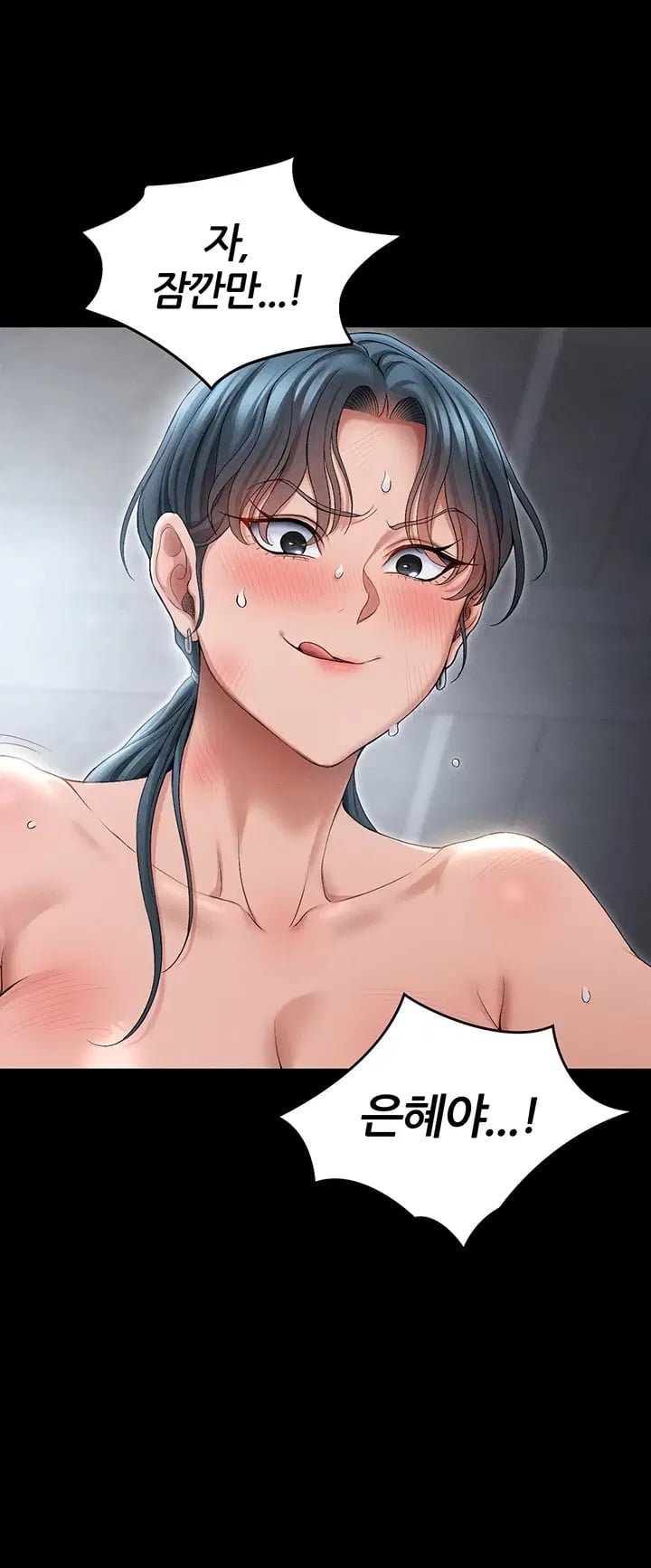 Taming A Female Bully Raw Chapter 91 - Page 16