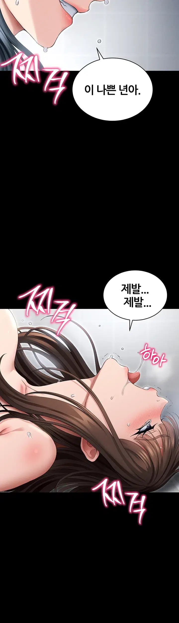 Taming A Female Bully Raw Chapter 91 - Page 19
