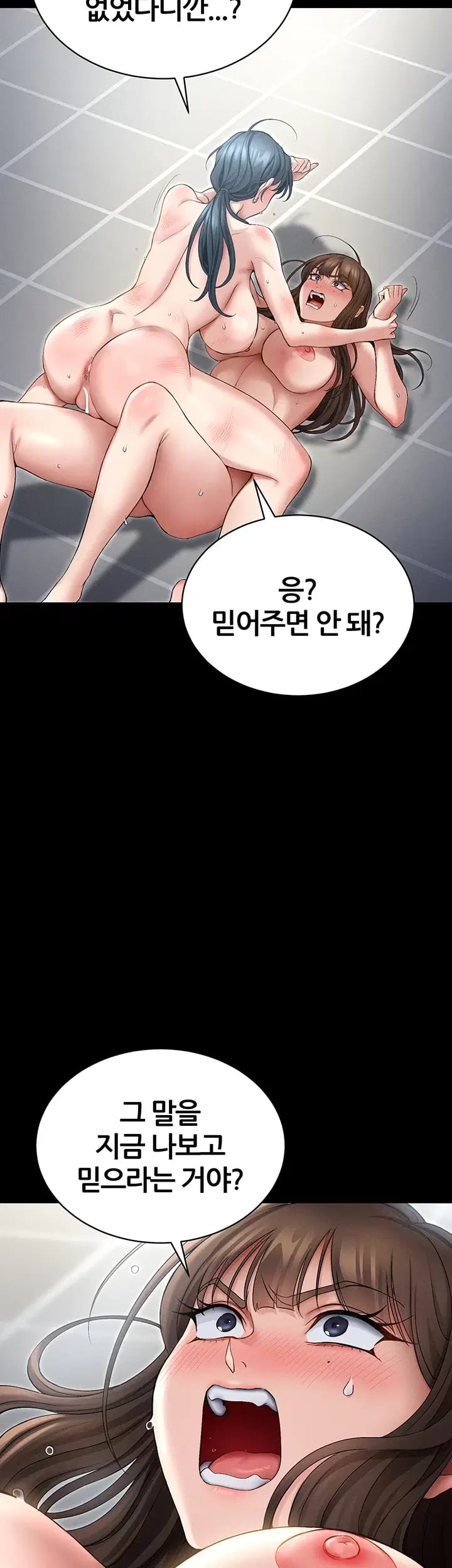 Taming A Female Bully Raw Chapter 91 - Page 7