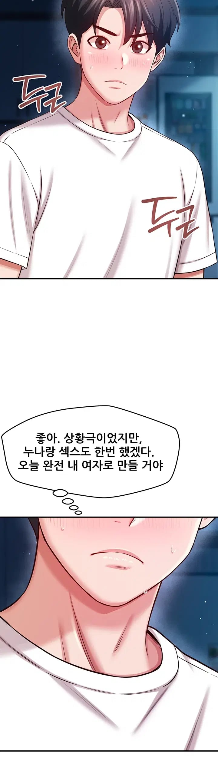 Taming My Stepsister Raw Chapter 35 - Page 6