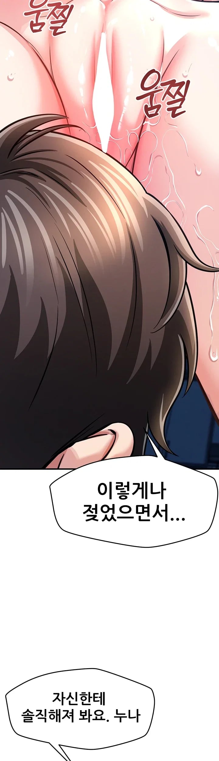 Taming My Stepsister Raw Chapter 36 - Page 33