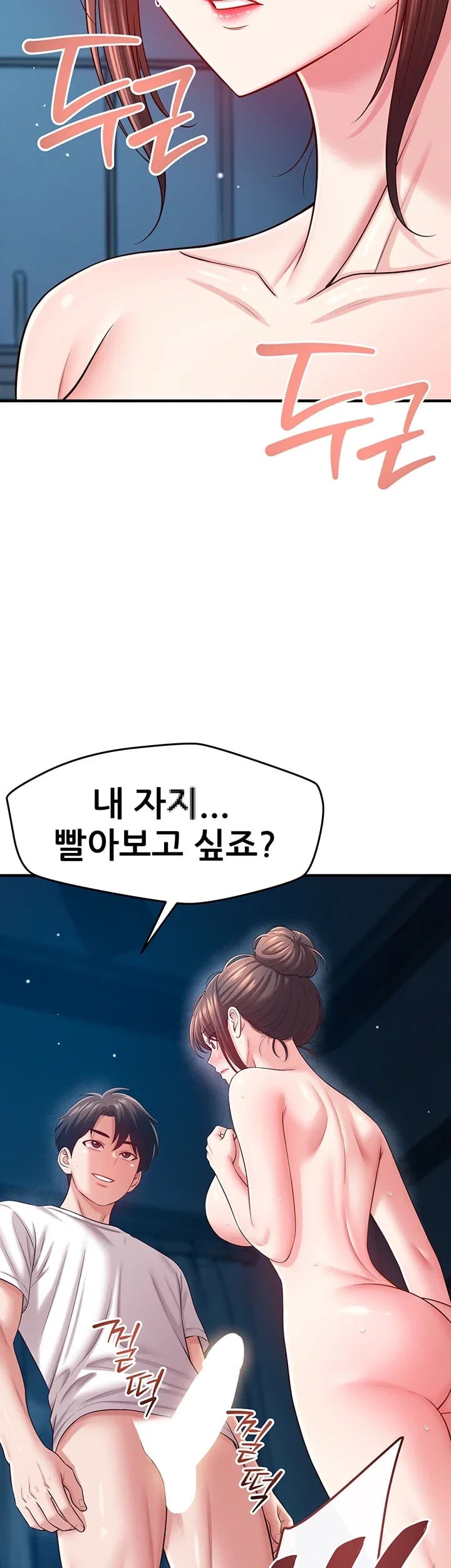 Taming My Stepsister Raw Chapter 36 - Page 35