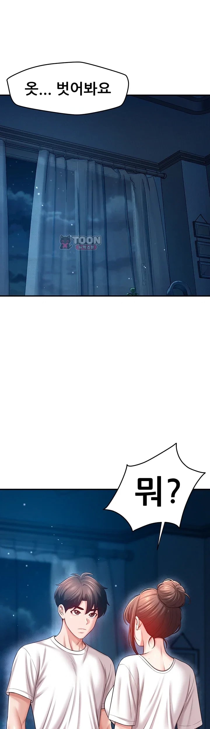 Taming My Stepsister Raw Chapter 36 - Page 5