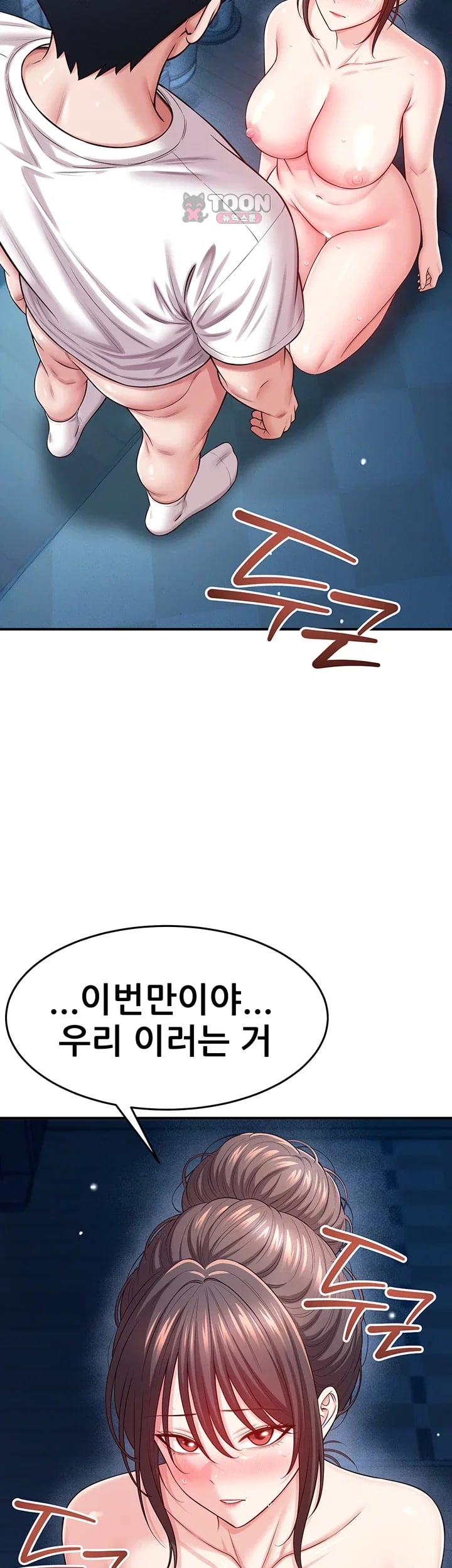 Taming My Stepsister Raw Chapter 36 - Page 41