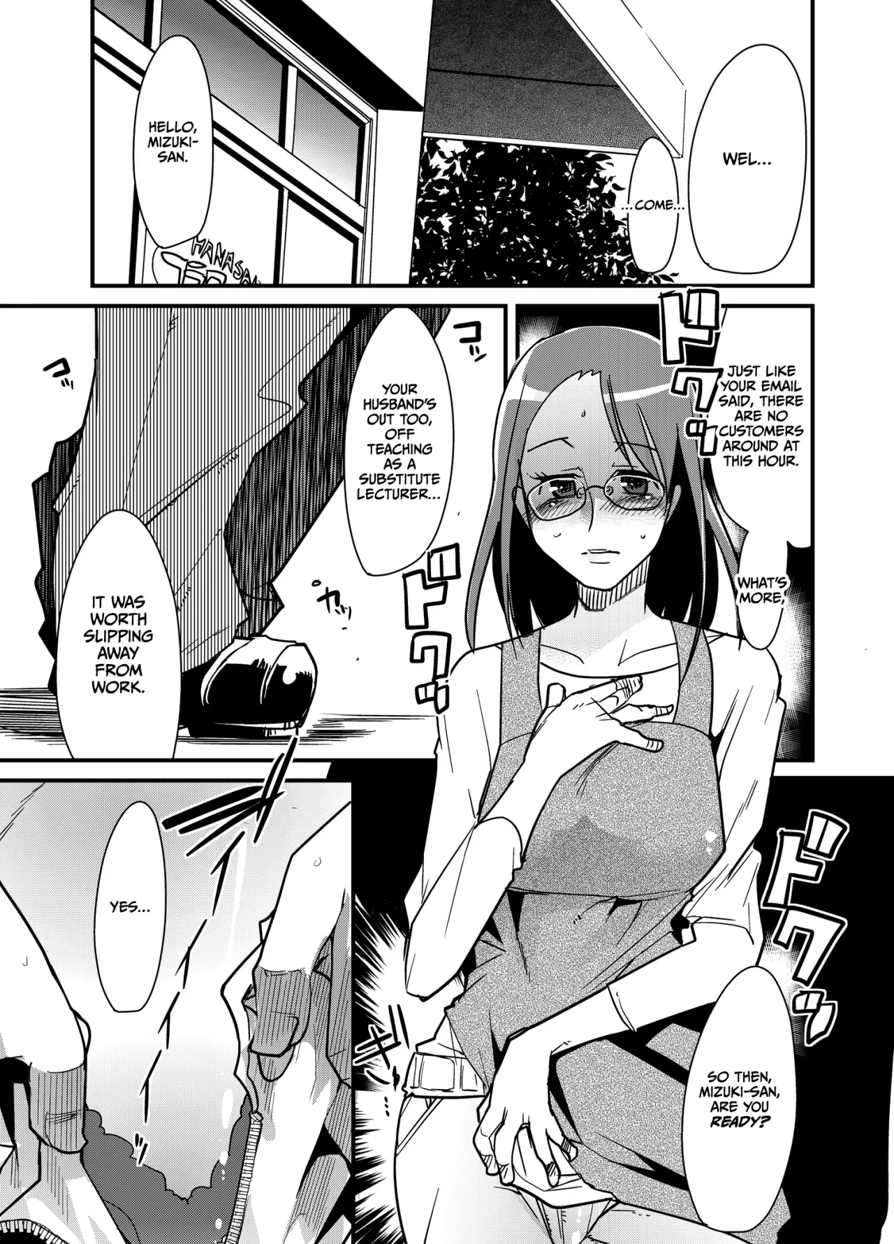 Tane ga Deru Desu 2