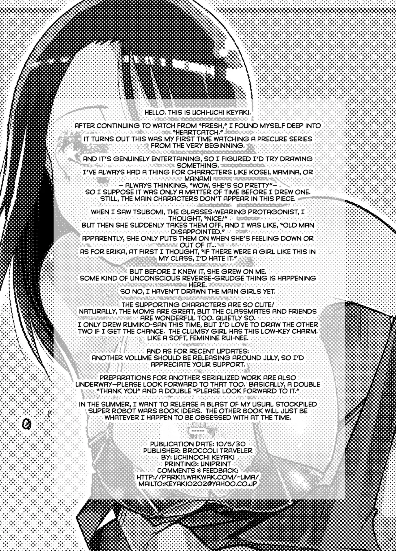 Tane ga Deru Desu 21