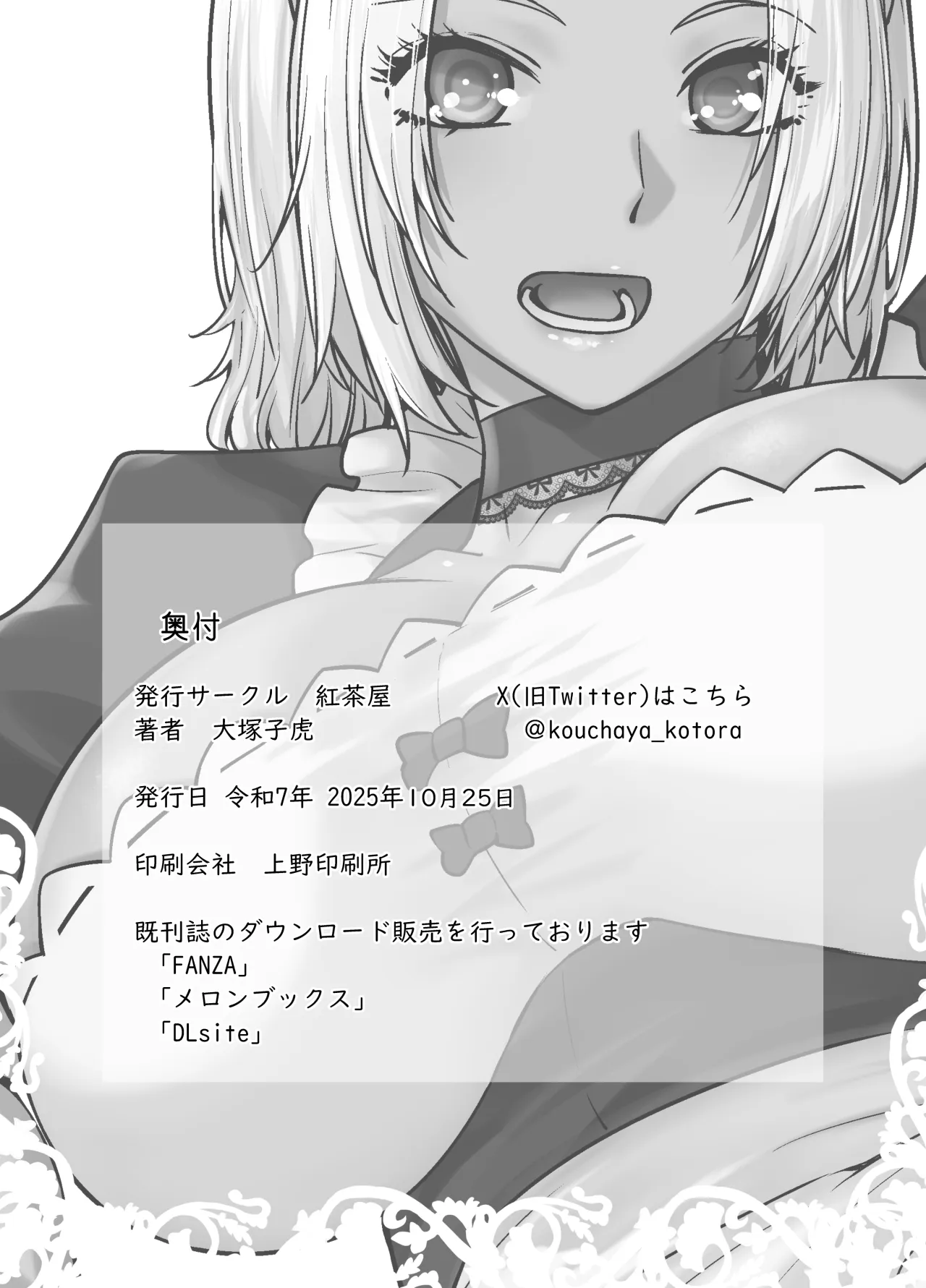 Tannin no Meido ni Nacchatta KURO GAL 2 38