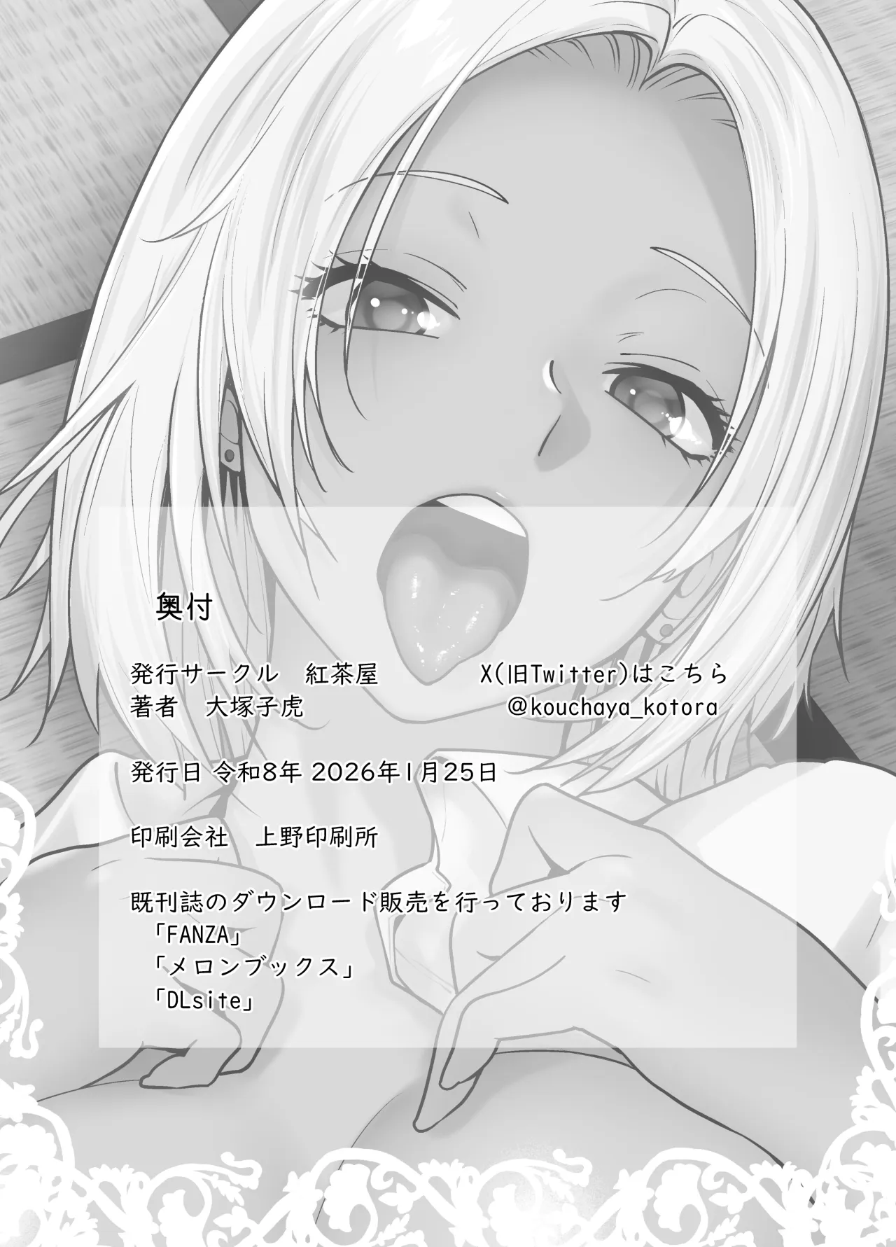 Tannin no Meido ni Nacchatta KURO GAL 3 38
