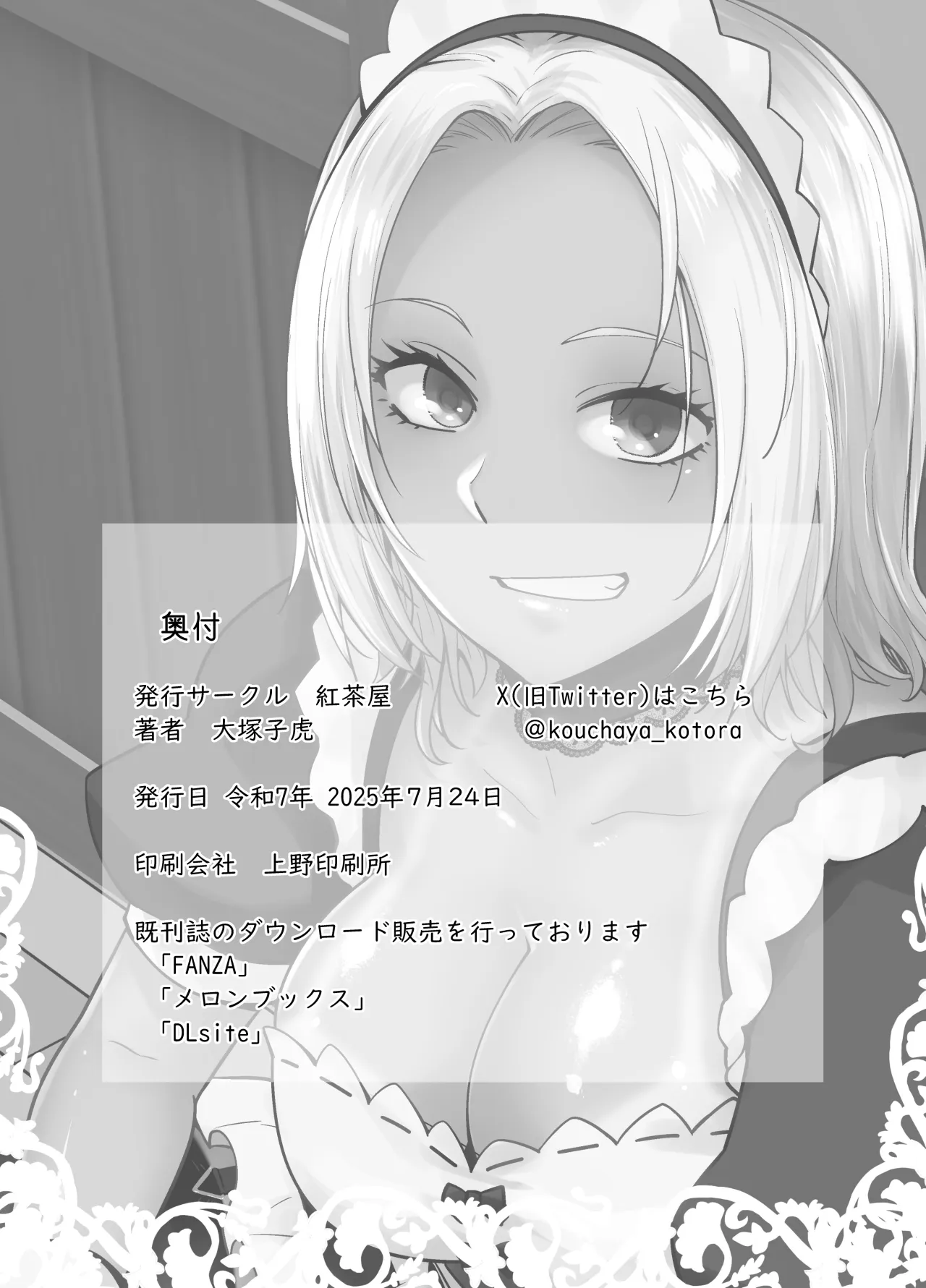Tannin no Meido ni Nacchatta KURO GAL 37