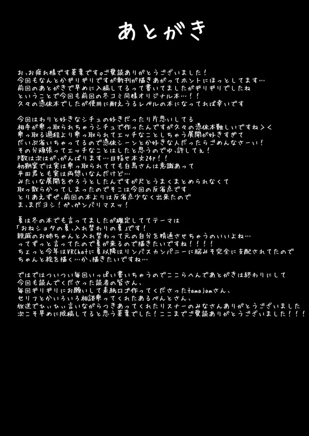 Tasogaredoki no Kanojo 19