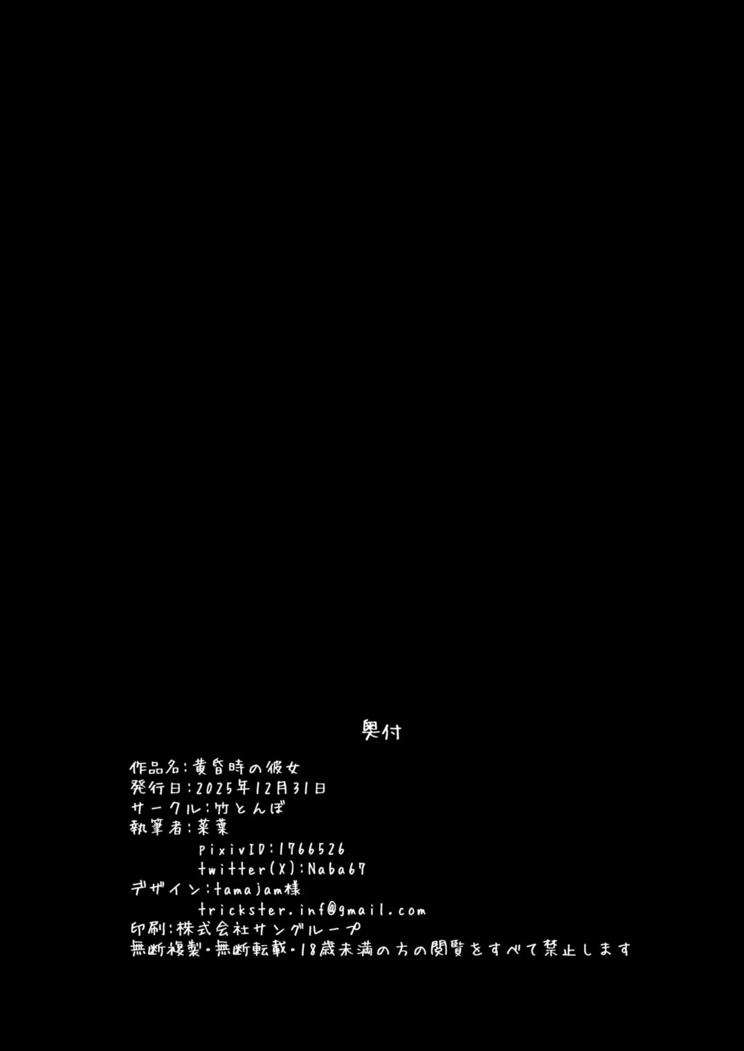Tasogaredoki no Kanojo 20