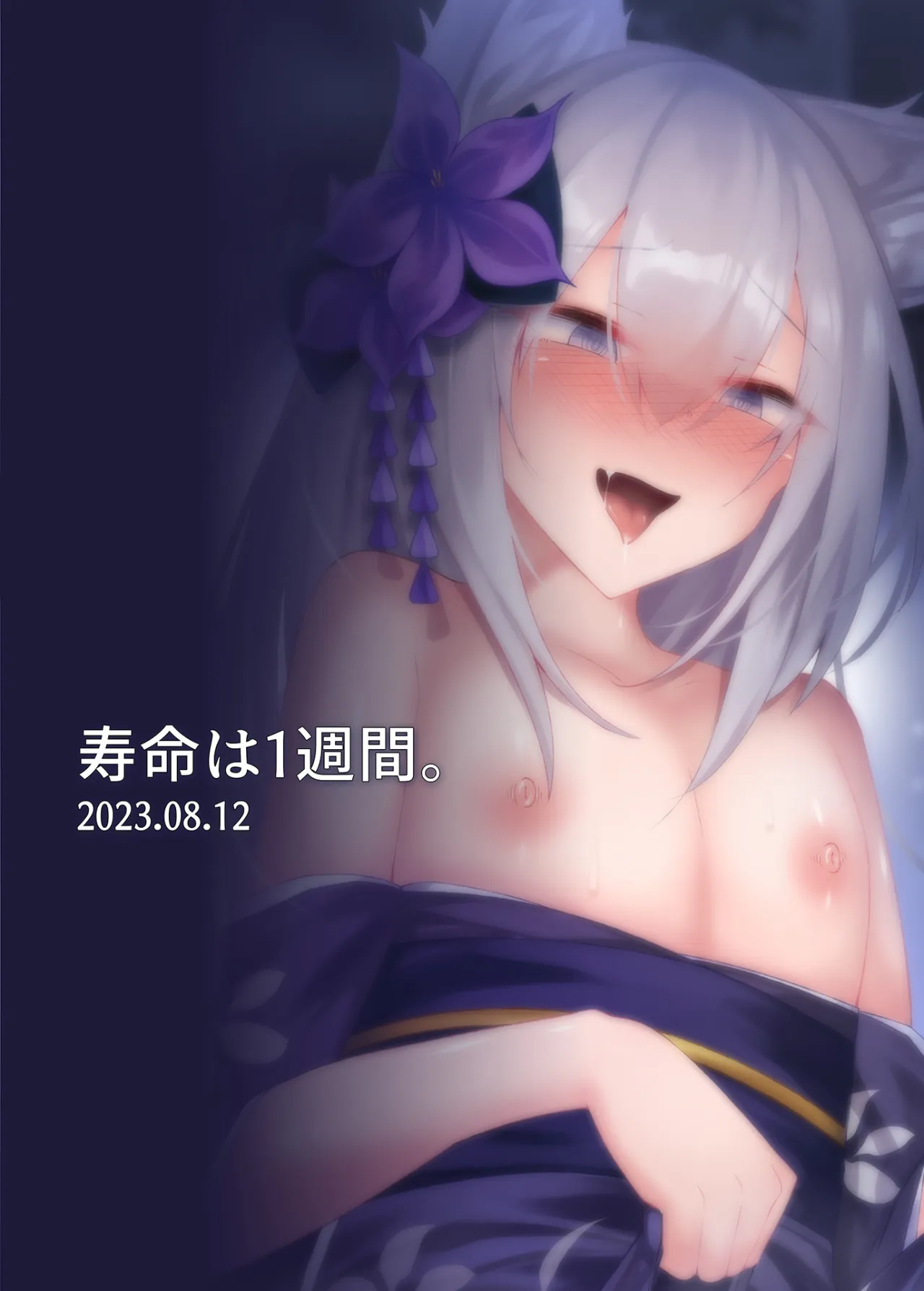 Tatteoru no wa Ware mo onaji jakara na ♥ 22