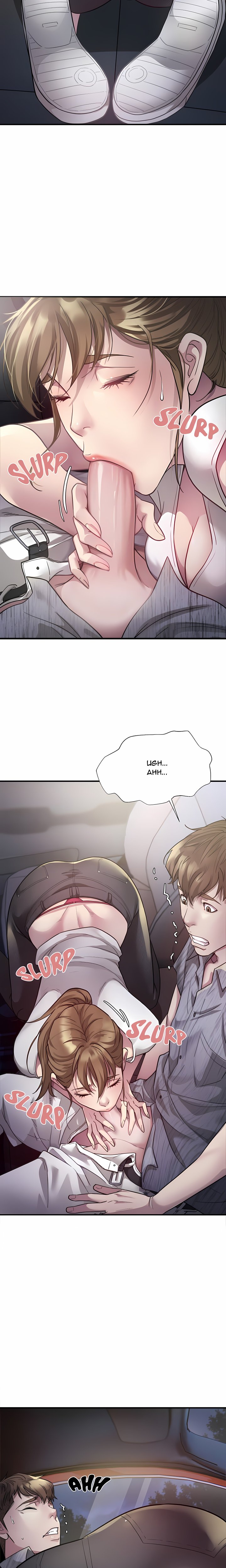 Taxi (Koi) (Uncensored) 22