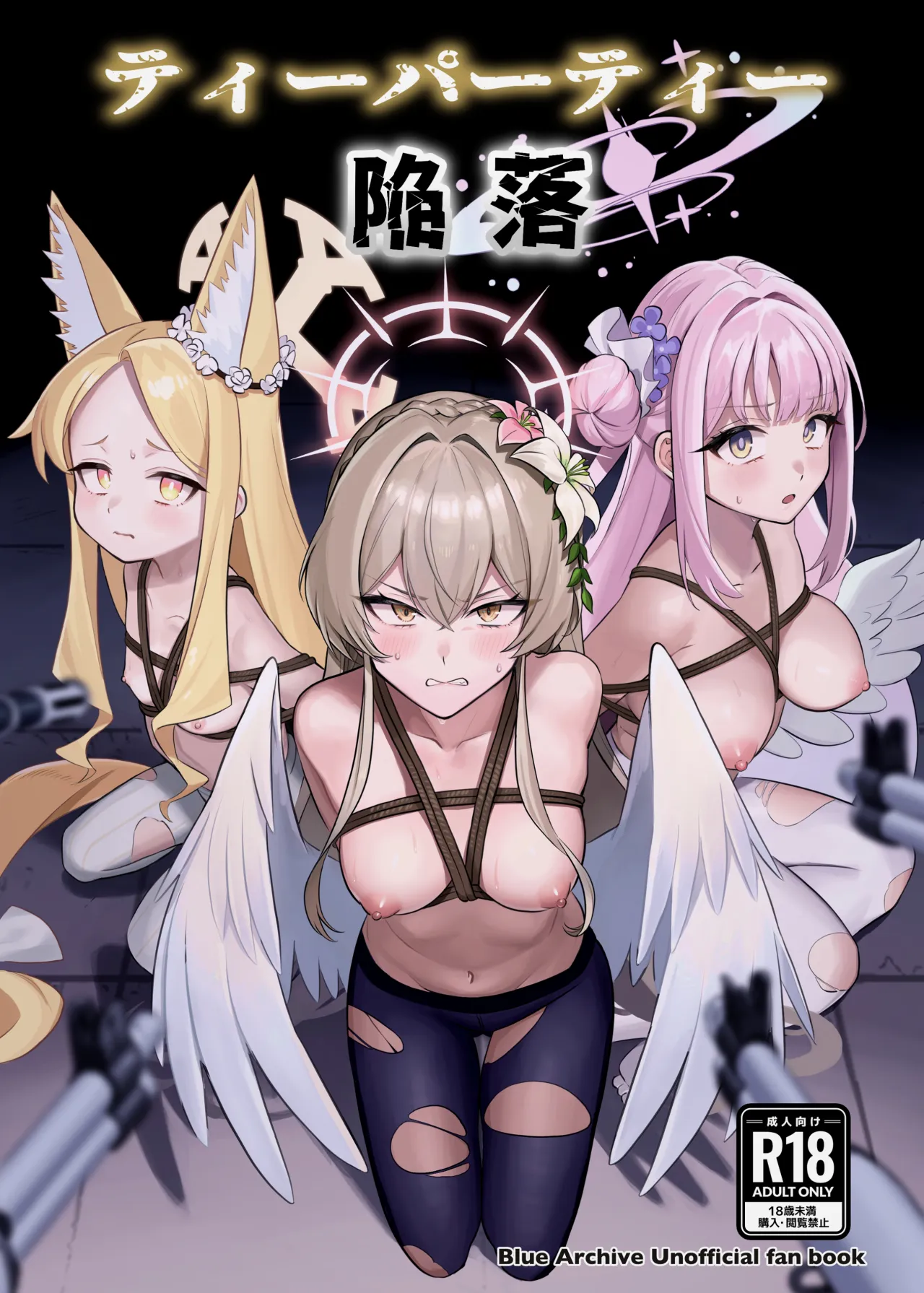 Tea Party Kanraku 1
