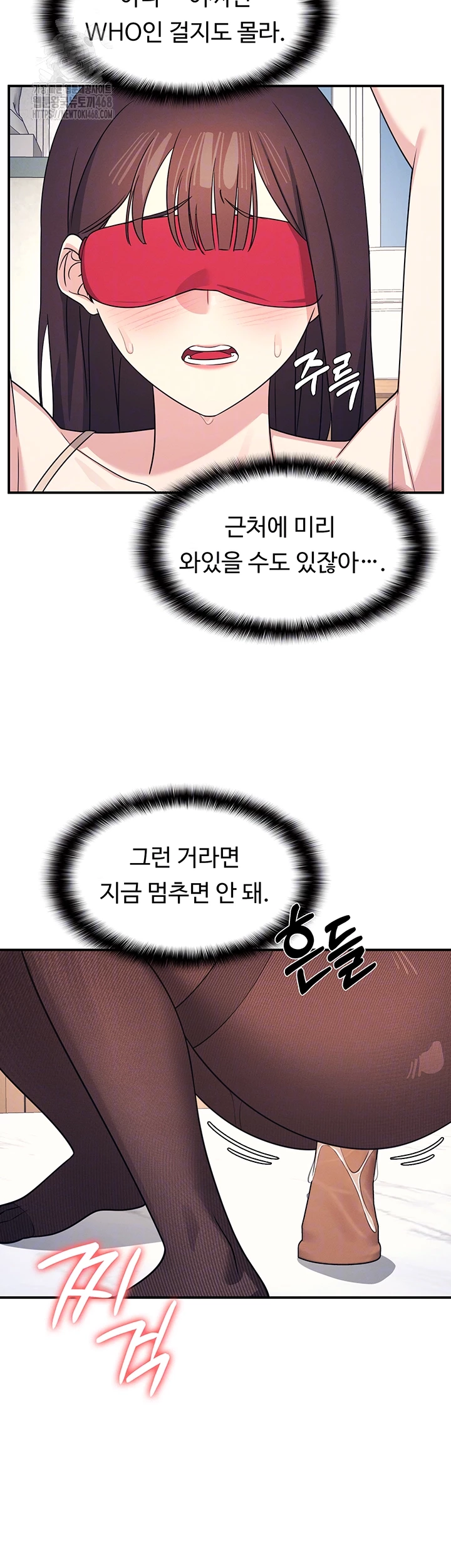 Teacher Yunji Raw 12