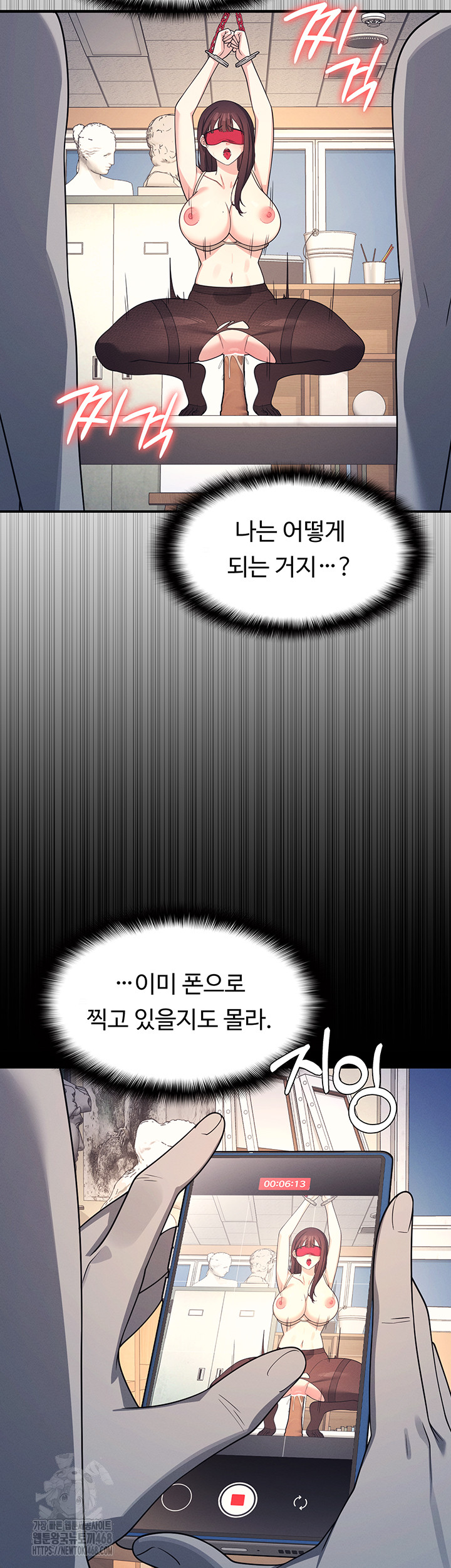 Teacher Yunji Raw 17