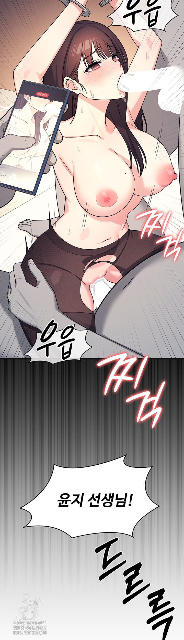 Teacher Yunji Raw 23