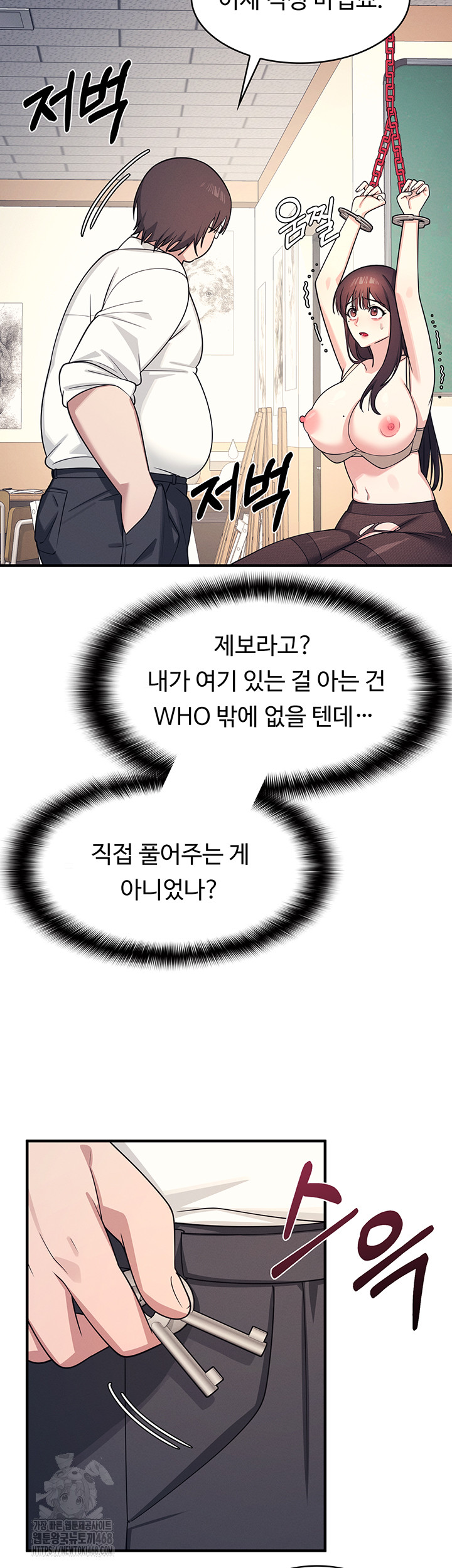 Teacher Yunji Raw 32