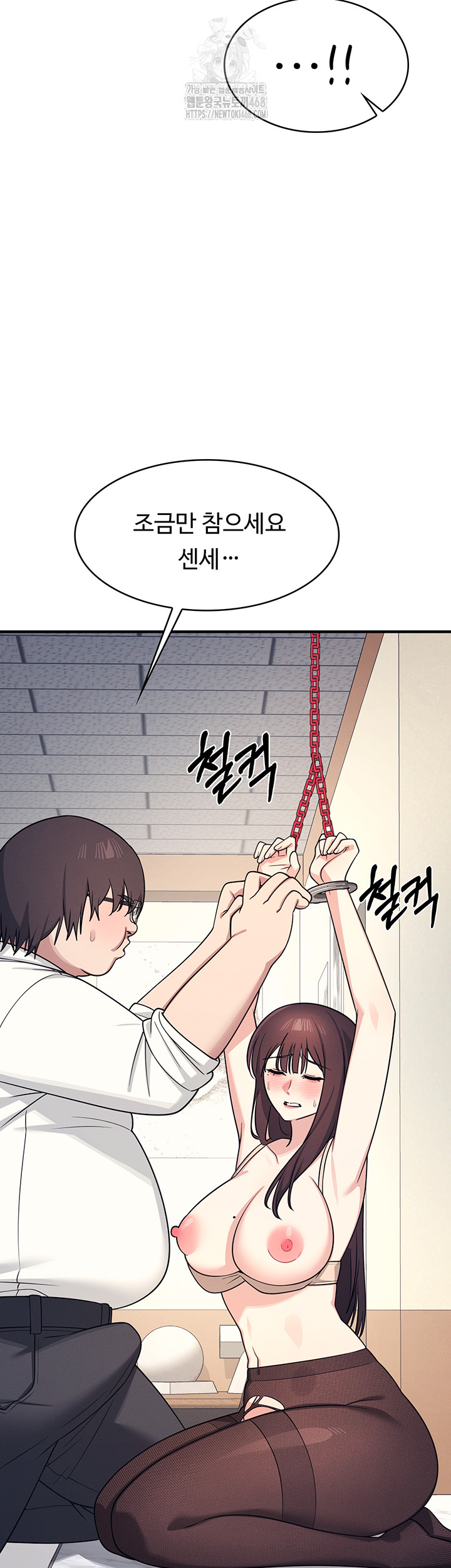 Teacher Yunji Raw 33
