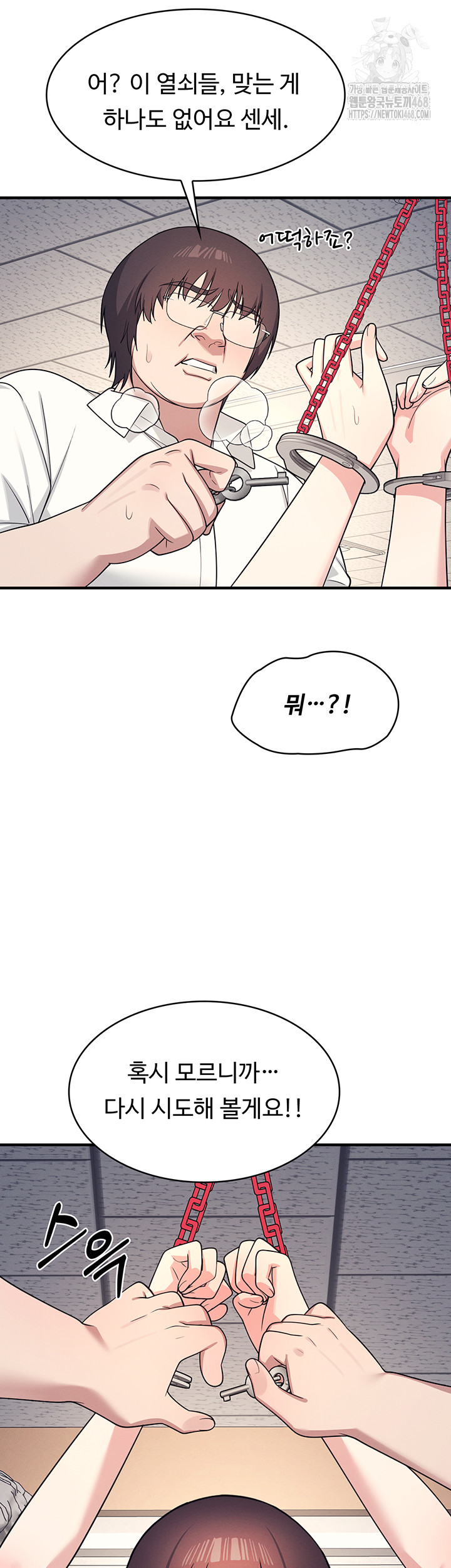 Teacher Yunji Raw 38