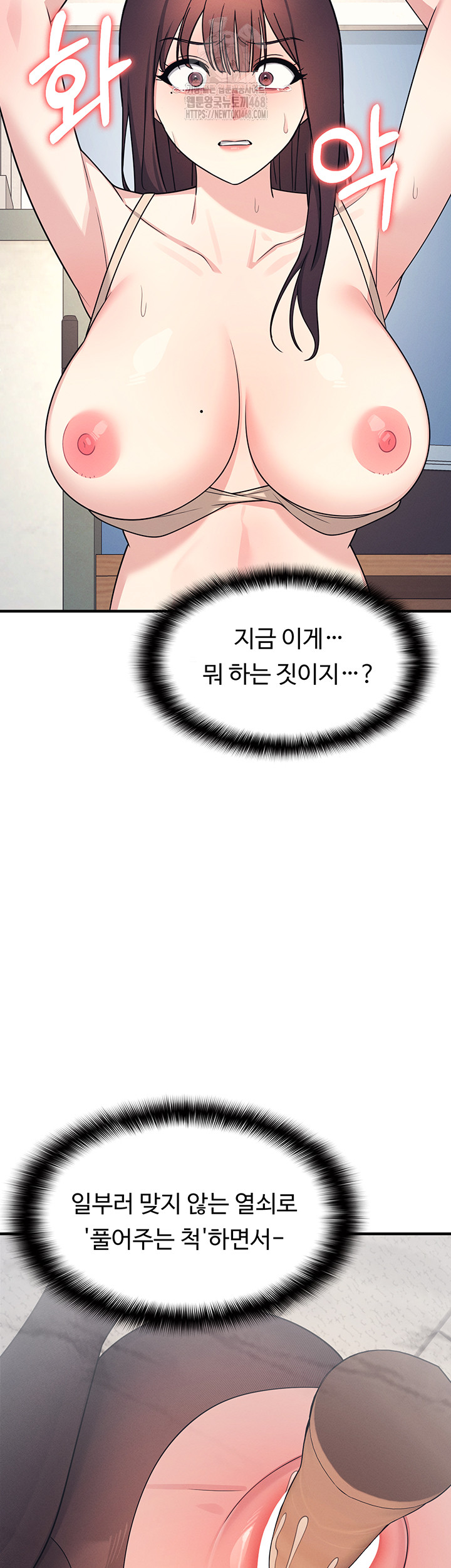 Teacher Yunji Raw 39
