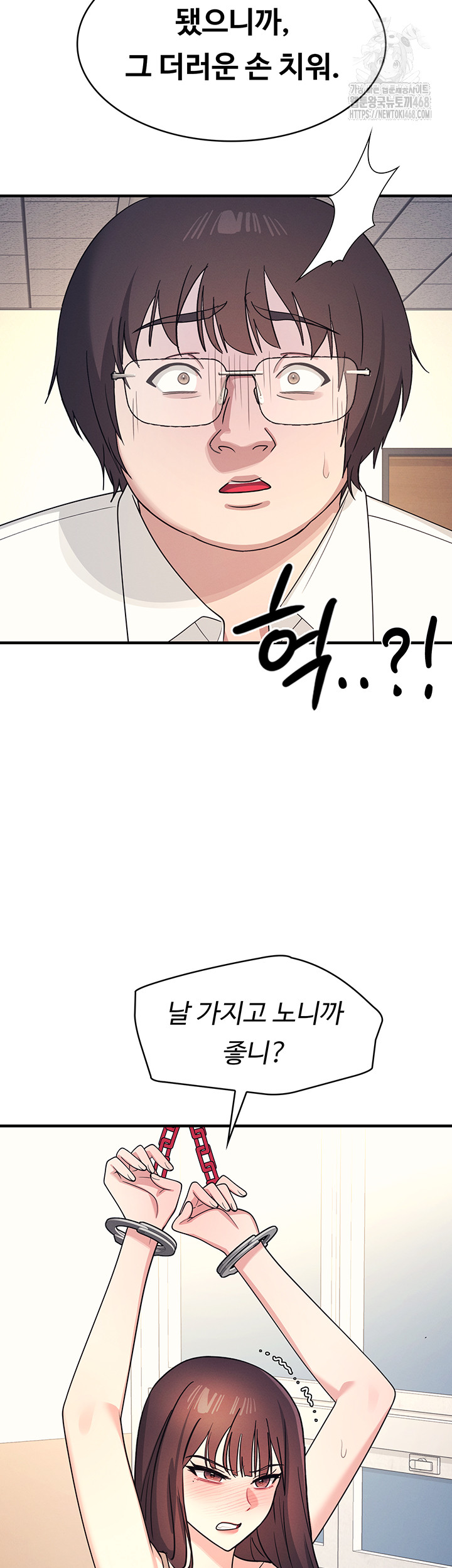 Teacher Yunji Raw 43