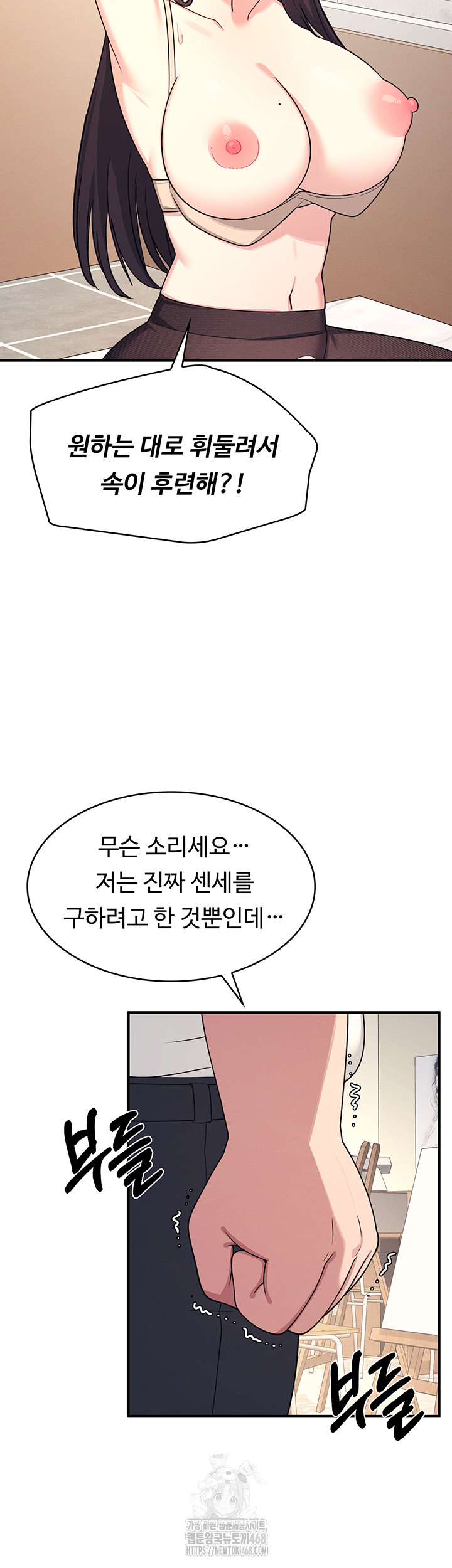 Teacher Yunji Raw 44