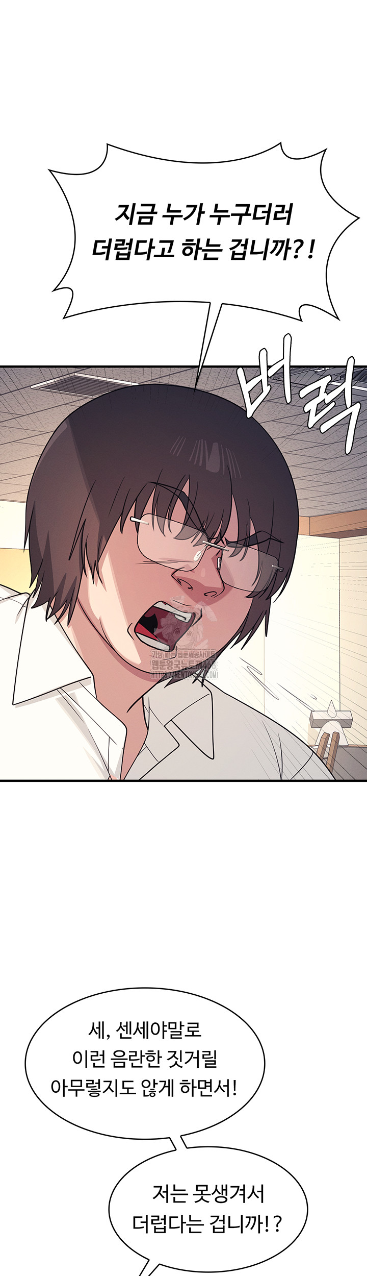 Teacher Yunji Raw 45